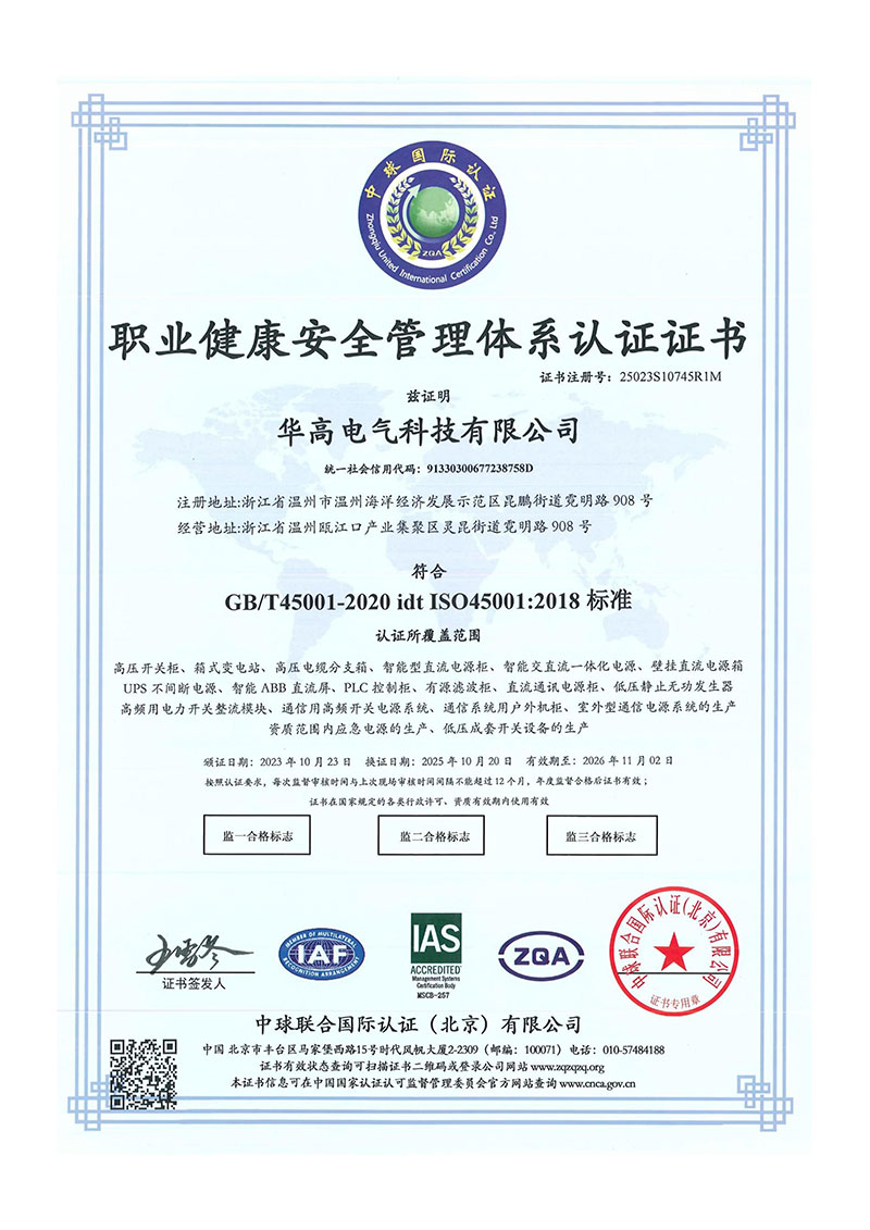 ISO 45001:2018